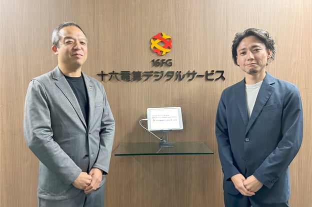 十六電算デジタルサービス株式会社様 ITインフラ研修導入事例