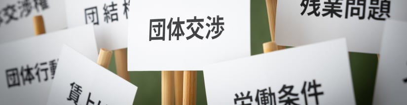 2026年に押さえるべき人事労務の法改正全体像