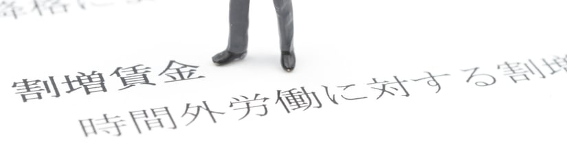 労働時間・割増賃金に関する改正ポイント
