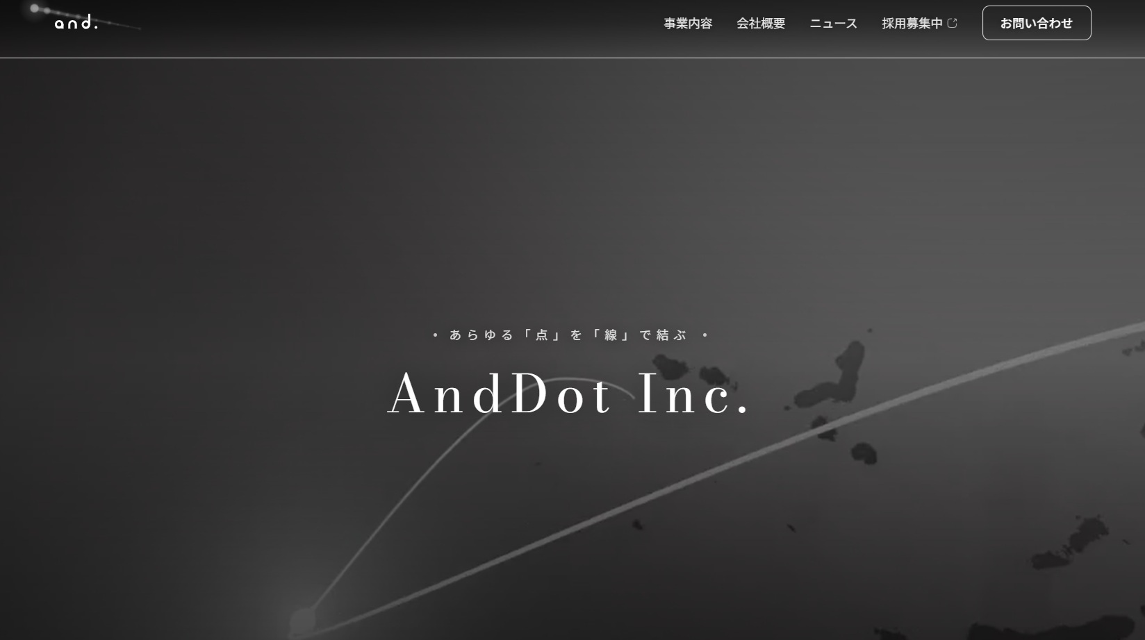アンドドット公式サイト