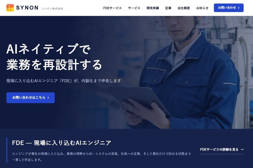 シンオン公式ページ