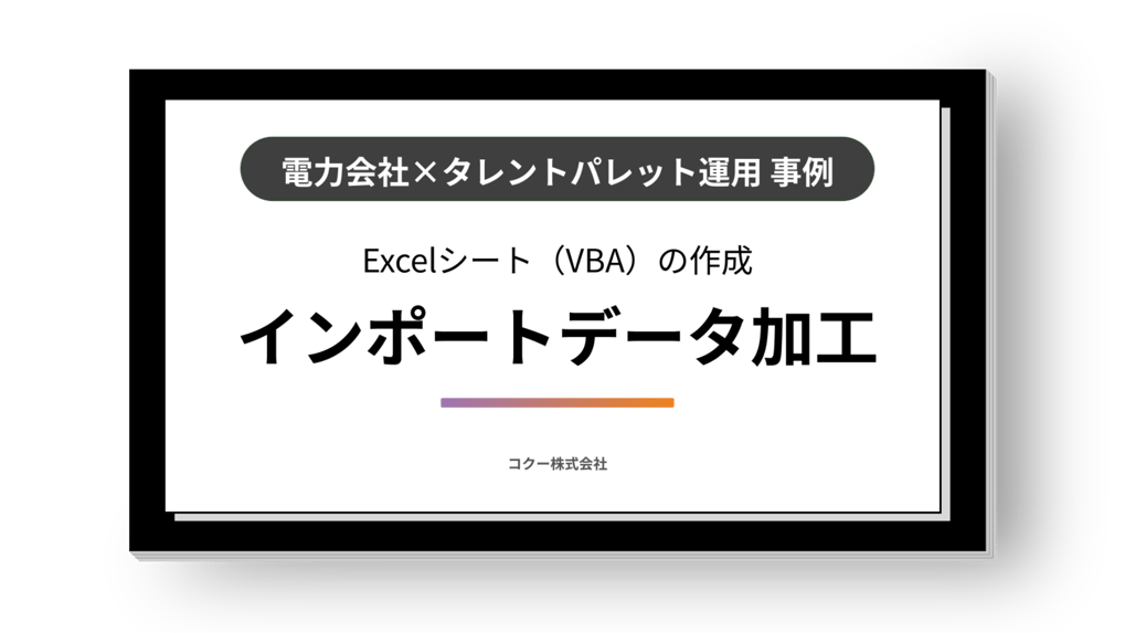 interview-10