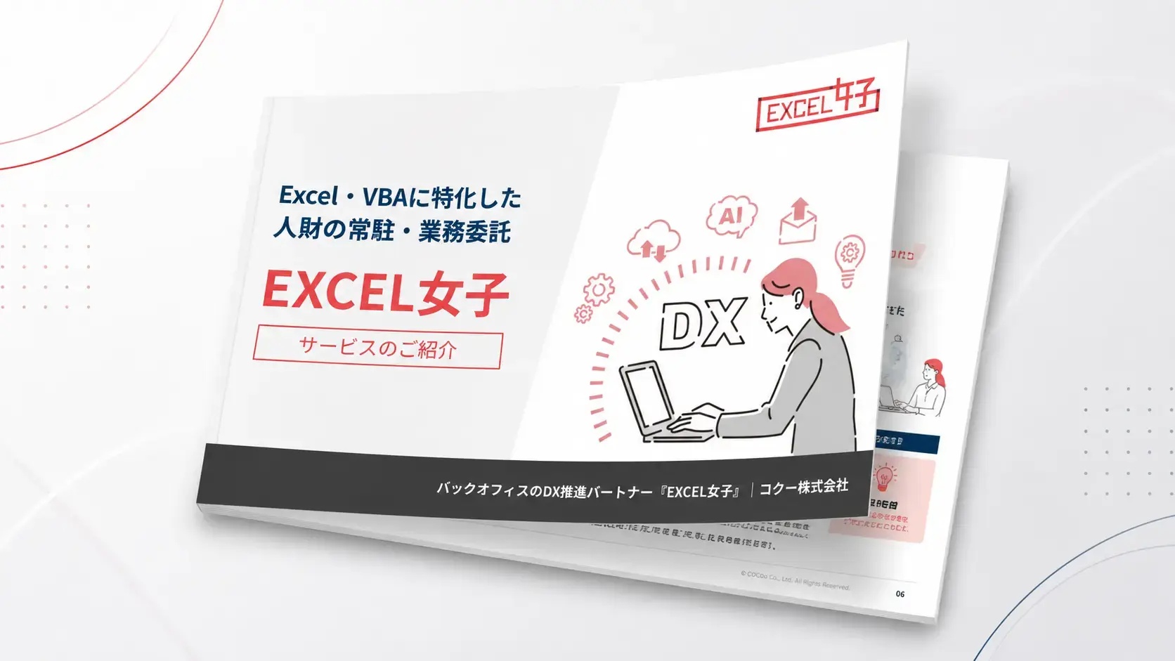 cocoo_exj_dx-service_01