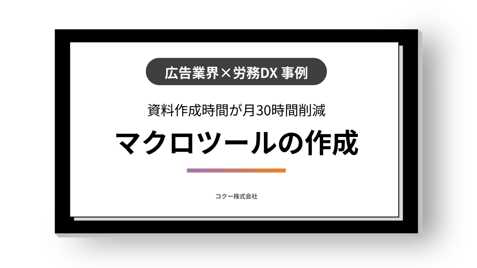 interview-20