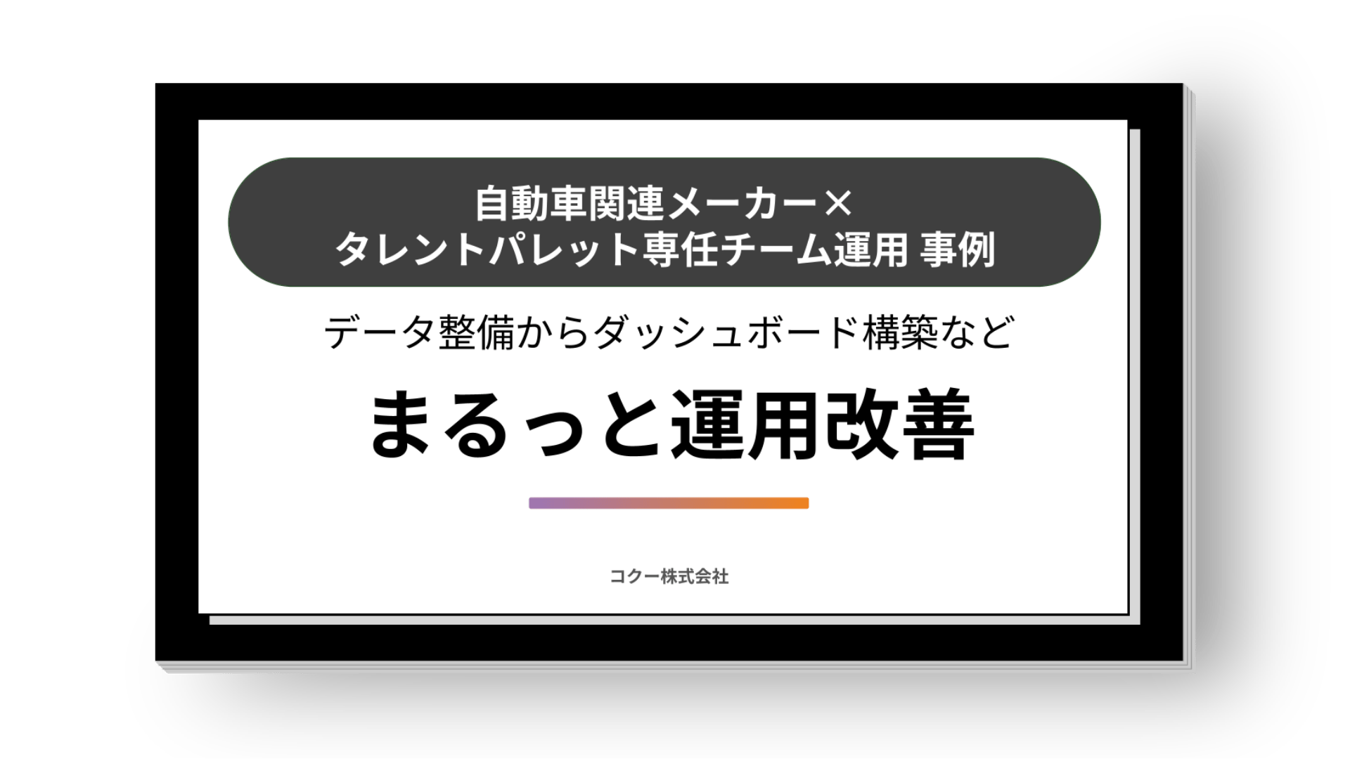 interview-26