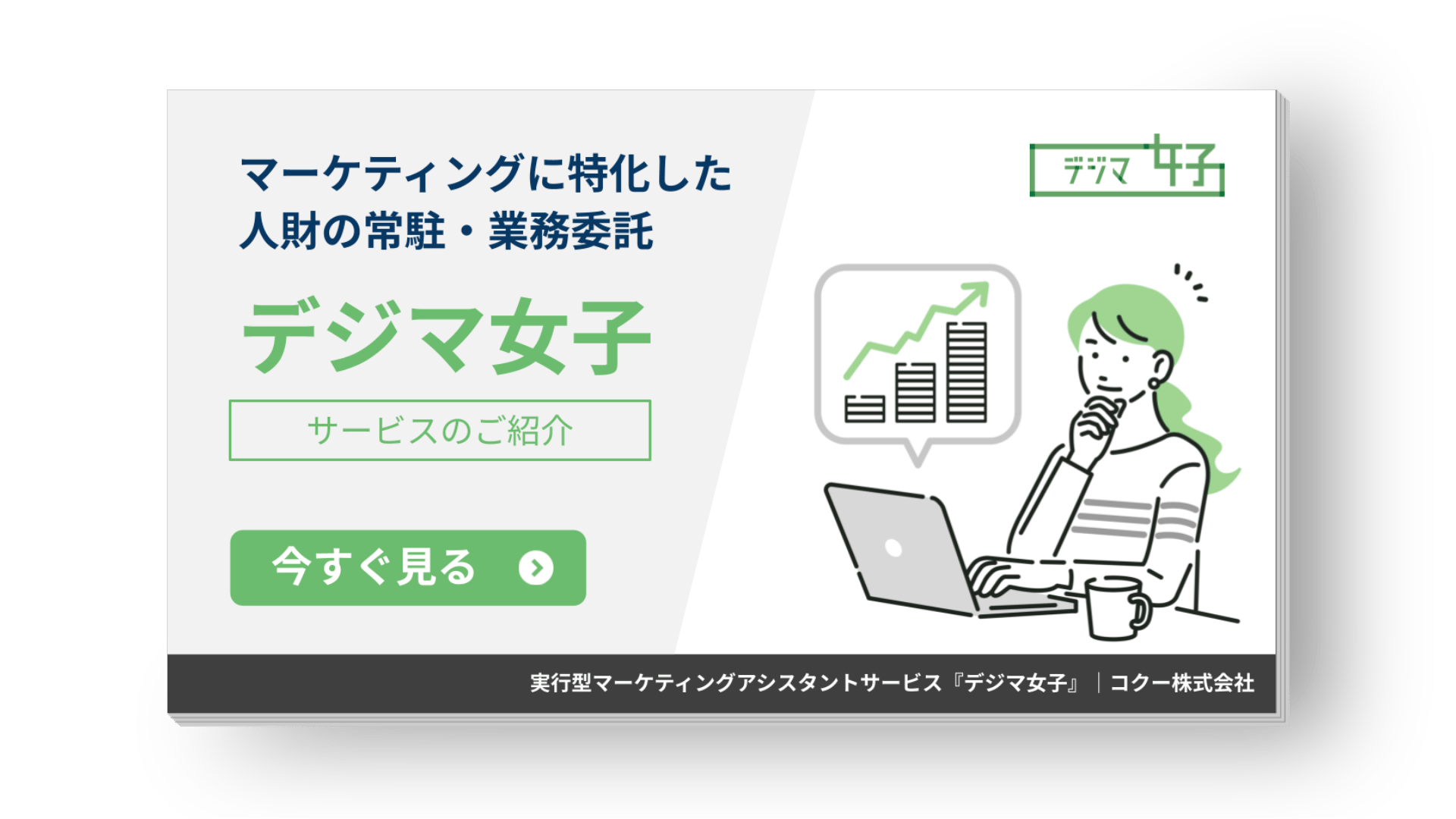 サービス案内
