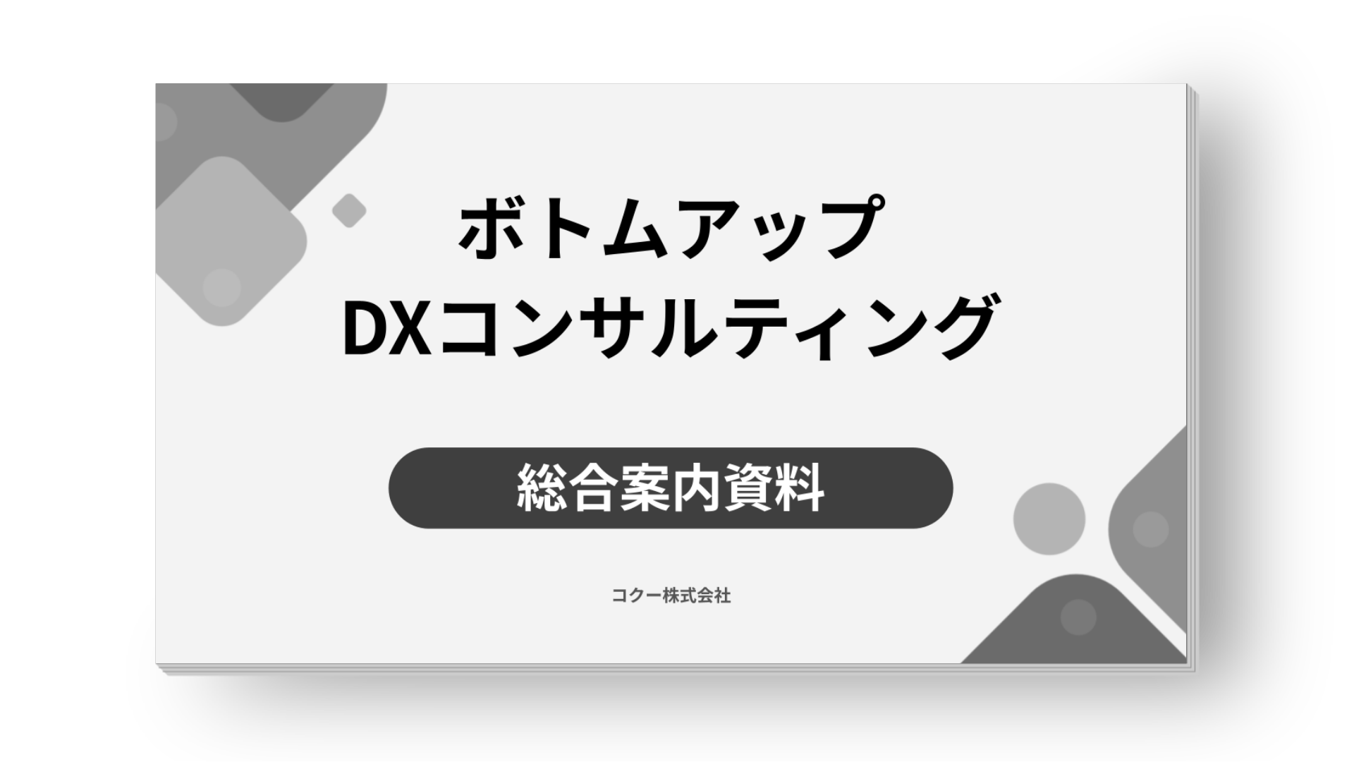 dx-service